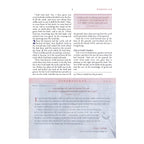 NKJV, Women of Faith Devotional Bible